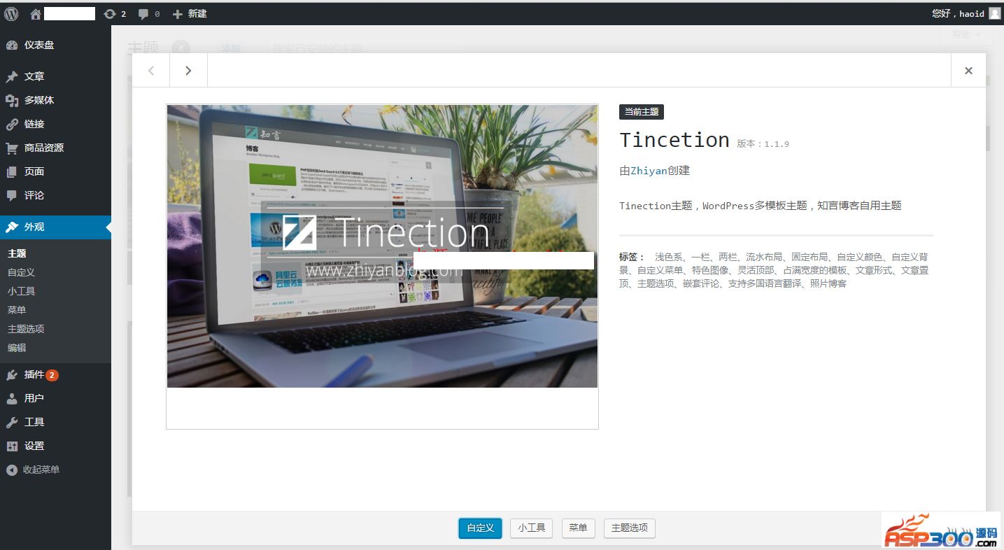 WordPress Tinection v1.1.9高级版主题 带前端会员中心+商城系统的多功能CMS响应式主题插图