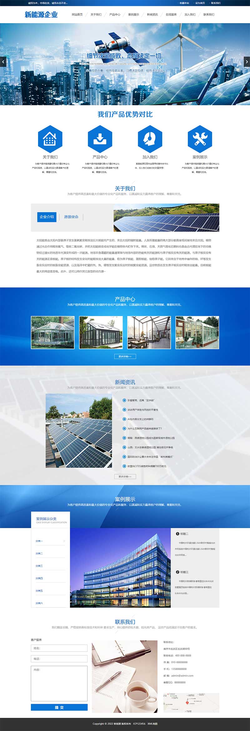 【pbootcms模板PC+WAP】太阳能光伏系统 蓝色新能源环保网站源码插图