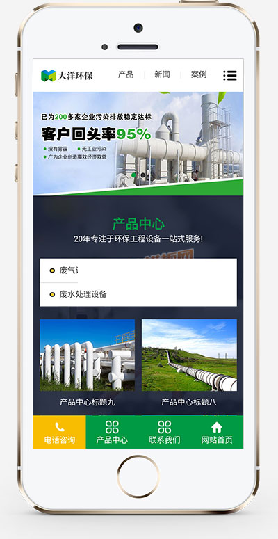 (PC+WAP)绿色环保企业网站源码 环保设备pbootcms企业网站模板