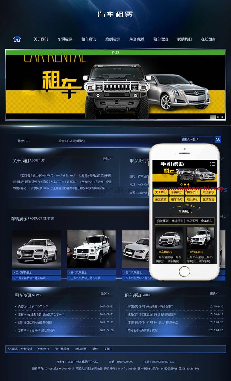 汽车生产销售保养类网站源码 dedecms织梦模板 (带手机端)插图