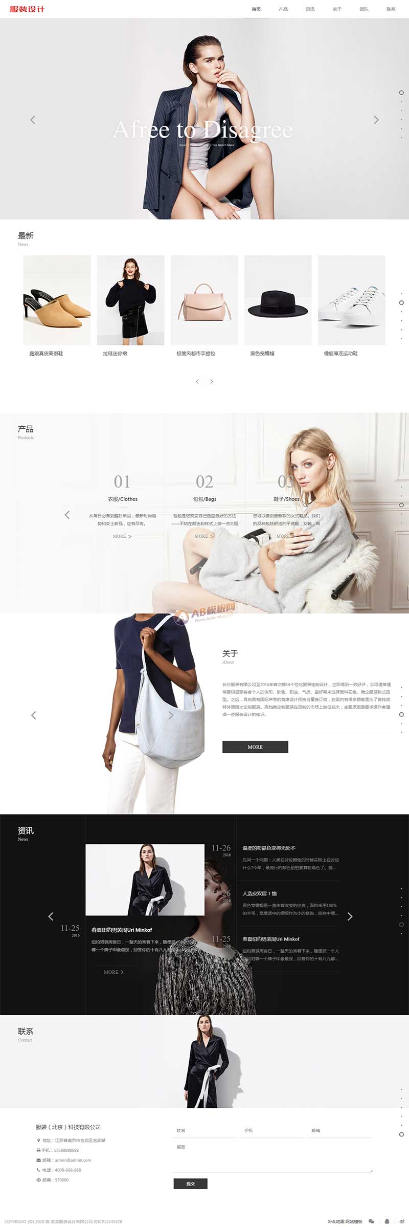 (自适应移动端)响应式创意滚屏摄影服装服饰网站源码 HTML5品牌女装网站模板插图