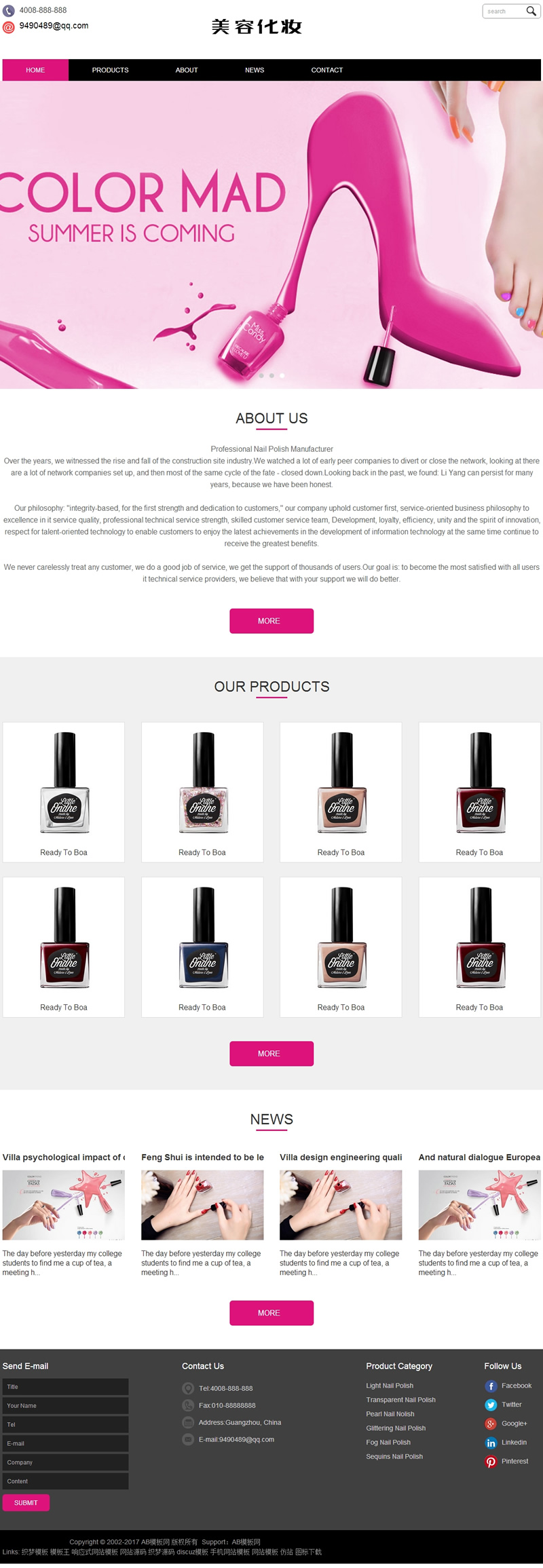 （自适应手机版）html5响应式外贸网站源码 英文版化妆美容产品网站织梦模板插图