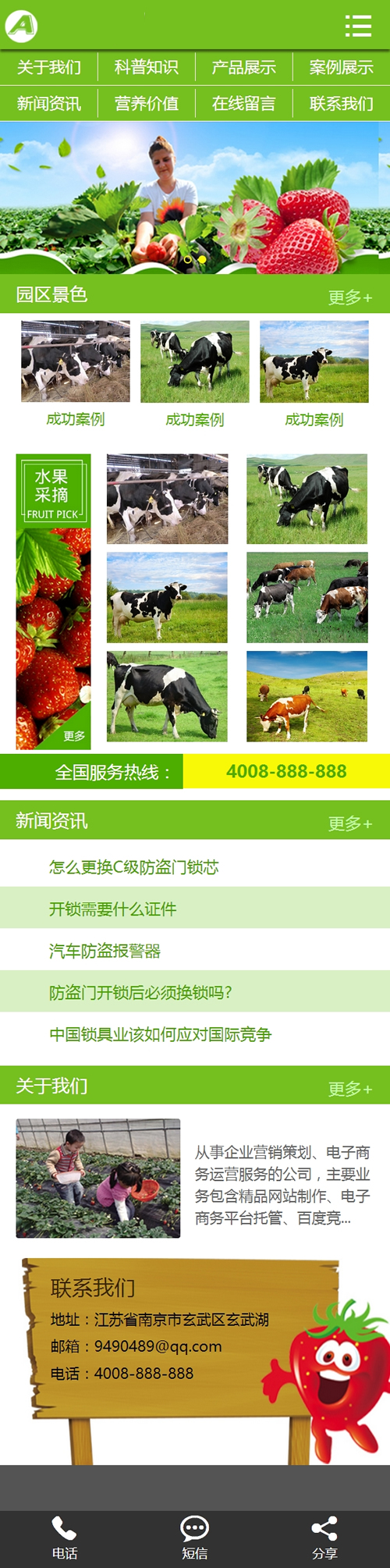 （带手机版数据同步）绿色水果蔬菜网站源码 农业园林织梦dedecms模板插图2