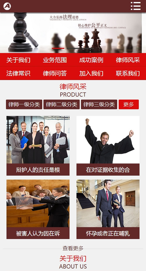 （带手机版数据同步）律师事务所资讯类网站源码 法律援助知识个人律师网站织梦模板插图2