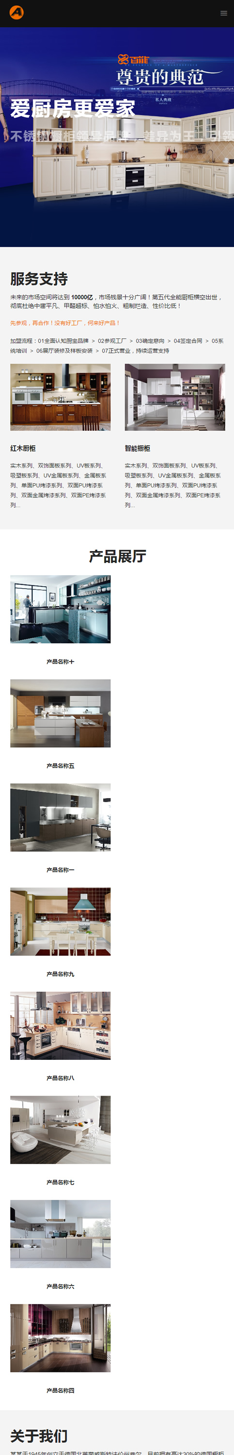 （自适应手机版）响应式智能家居橱柜设计类网站源码 HTML5厨房装修设计网站织梦模板插图2