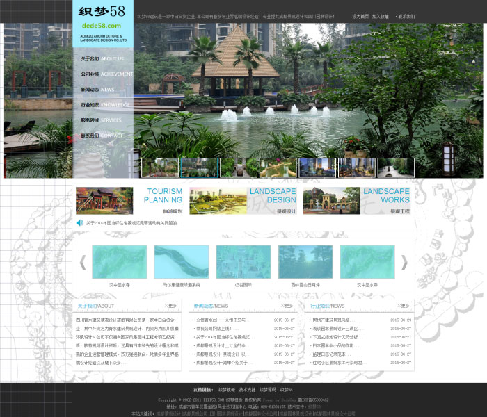 景观设计环保科技企业网站源码 织梦dedecms模板插图