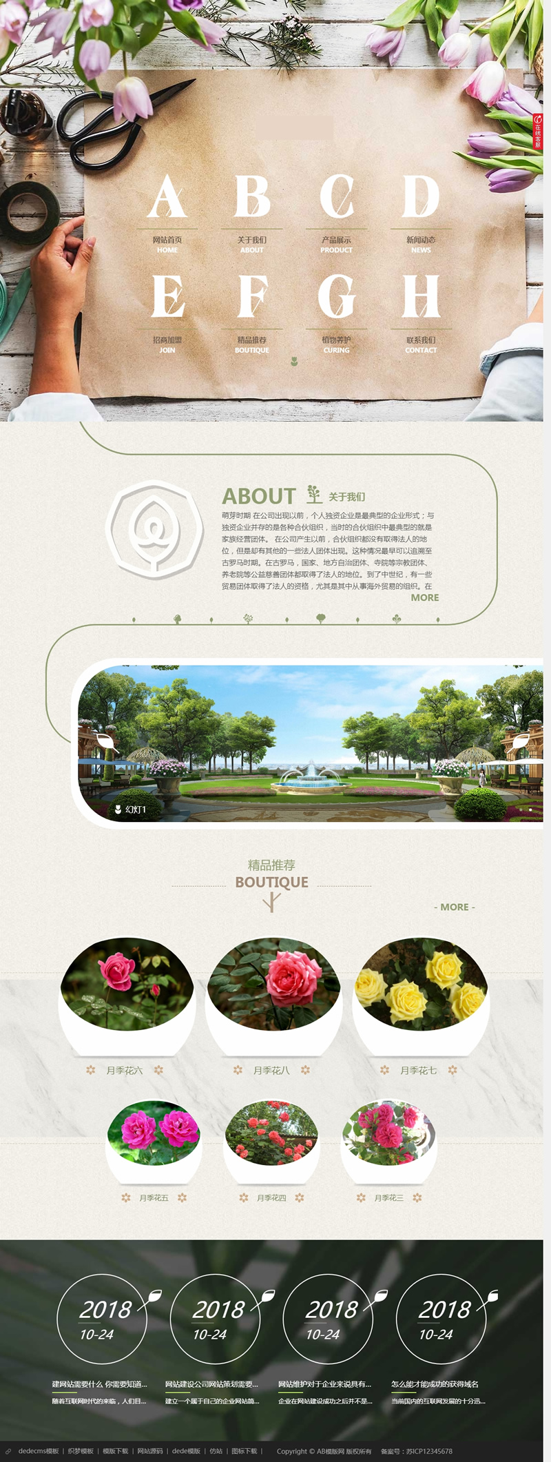 （自适应手机版）响应式园林花卉类网站源码 HTML5鲜花植物养护网站织梦模板插图