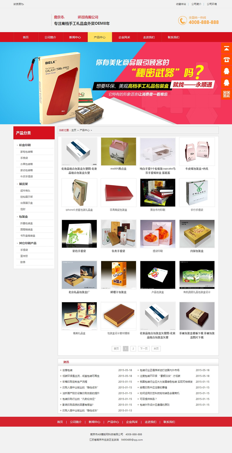 包装印刷营销网站源码 高端大全营销型印刷纺织企业dedecms模版插图1