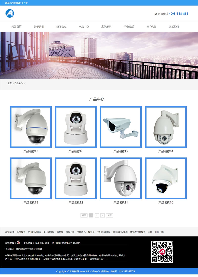 （自适应手机版）响应式安防仪表摄像头设备类网站织梦模板 HTML5响应式安全防盗设备生产商网站源码插图1