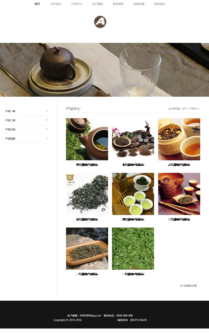 （自适应手机版）响应式茶叶网站源码 绿色产品展示类企业织梦模板插图1