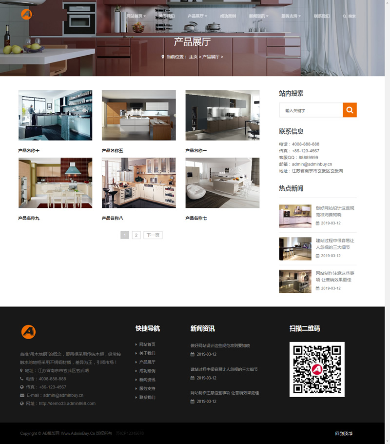 （自适应手机版）响应式智能家居橱柜设计类网站源码 HTML5厨房装修设计网站织梦模板插图1