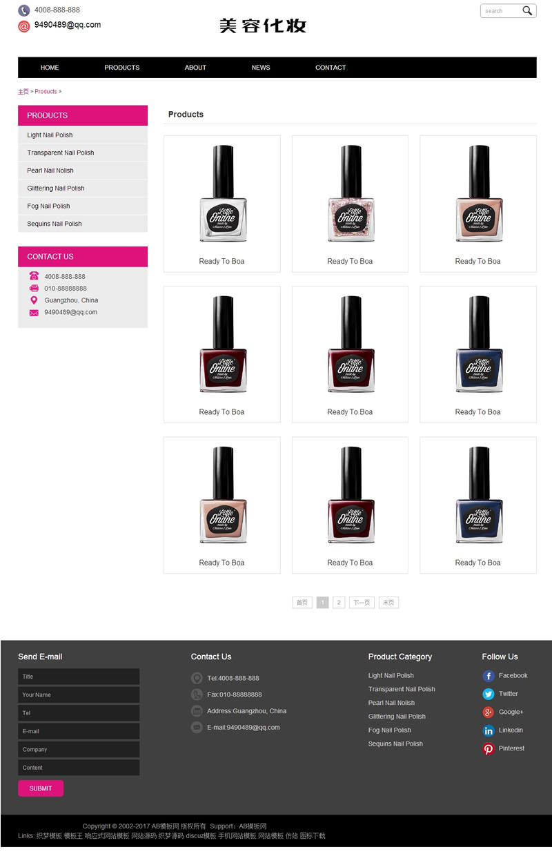 （自适应手机版）html5响应式外贸网站源码 英文版化妆美容产品网站织梦模板插图1