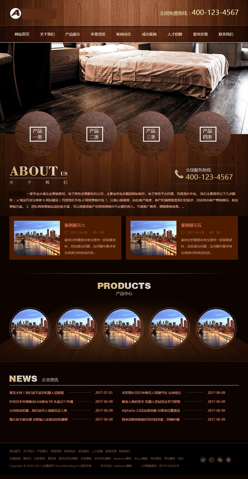 （带手机版数据同步）木材门业木板类网站织梦模板 木门企业网站源码插图