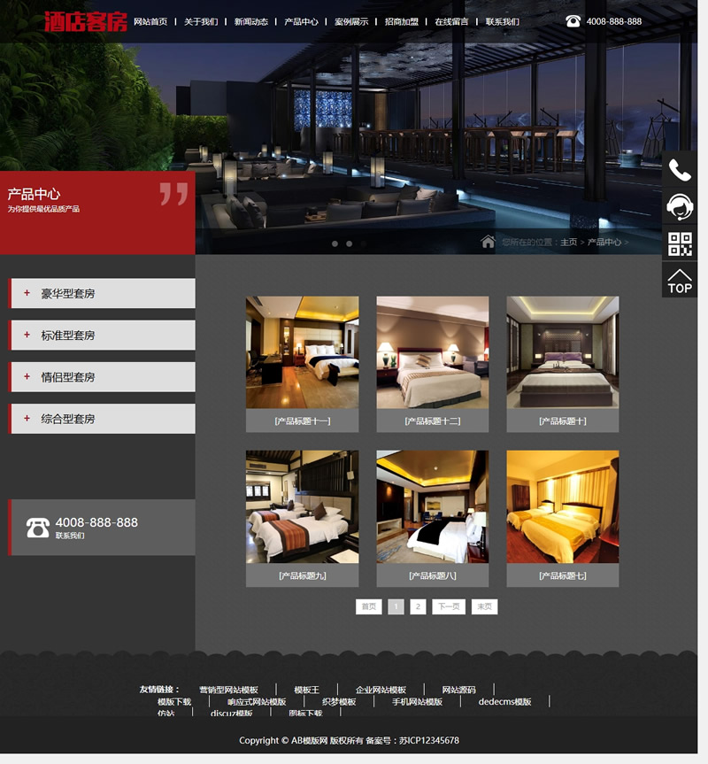 （自适应手机版）响应式酒店客房类网站源码 HTML5高端酒店公寓套房出租网站织梦模板插图1