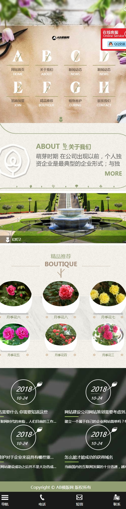 （自适应手机版）响应式园林花卉类网站源码 HTML5鲜花植物养护网站织梦模板插图2
